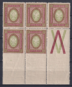 Россия 1917,  Двадцать седьмой выпуск,пропуск перфорации снизу, сертификат